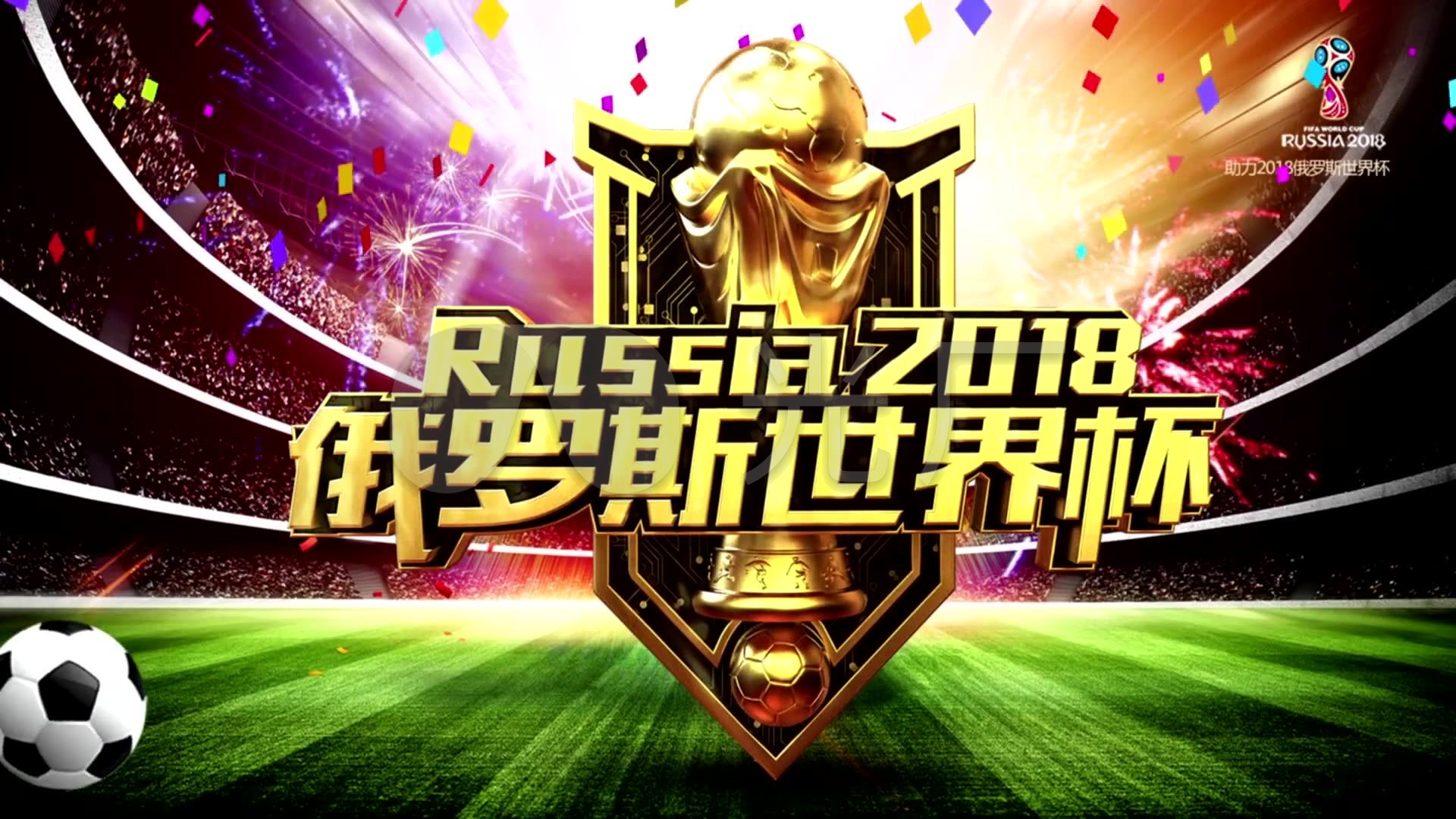 成功