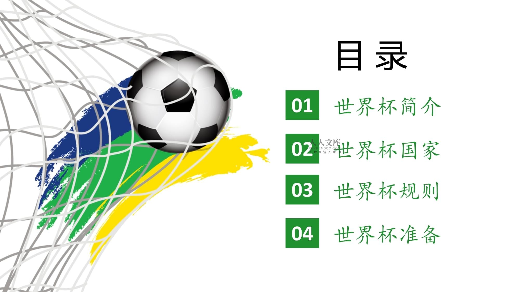 着他们全