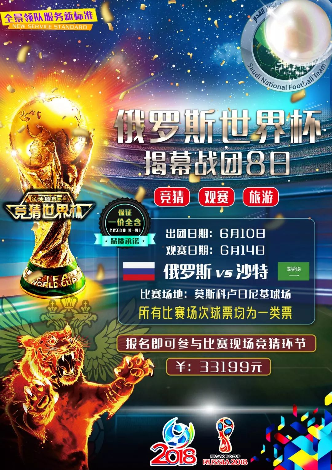 带来更
