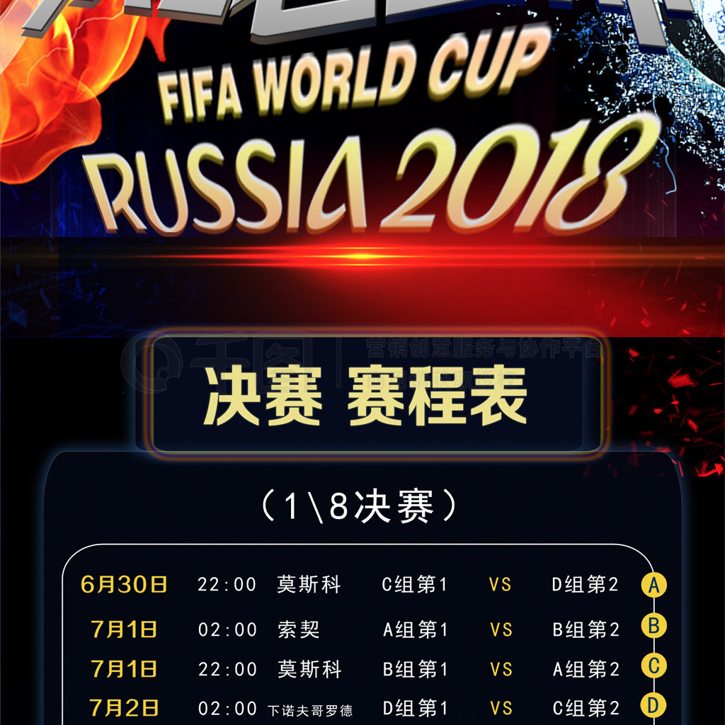 焦尔诺来